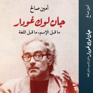 Jean-Luc Godard... Before the Name, Before the Language