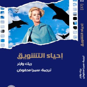 Reviving Suspense: Slowness and Atmosphere in Cinema