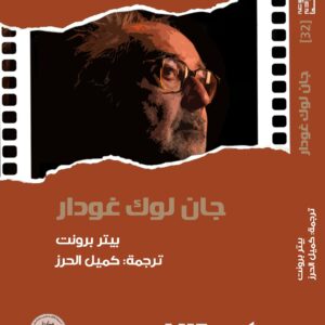 Jean-Luc Godard – Conversations